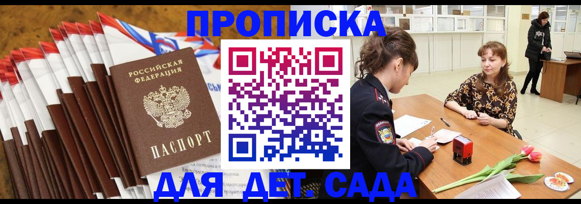 временная регистрация недорого в Шумерле